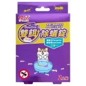 【醫護寶】 優品 雙餌除蟻錠 (2入裝) 限量聯名款 螞蟻 滅蟻神器 除蟻 火蟻