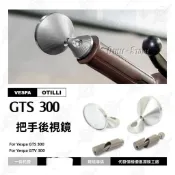 【免運清倉】適用於偉士牌 Vespa GTS300 摩托車改裝配件 鋁合金把手鏡後視鏡