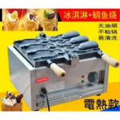 110V220V電熱定時款瓦斯款開口鯛魚燒 冰淇淋鯛魚燒,大開口鯛魚燒機 6層鐵氟龍處理,紅豆餅爐,雞蛋糕爐