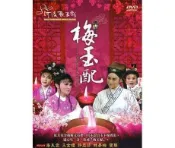 ★C★【河洛歌仔戲DVD地方戲曲】梅玉配     唐美雲＆王金櫻＆許亞芬