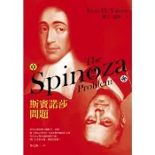 【momoBOOK】斯賓諾莎問題(電子書)