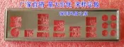 全新 技嘉GA-990FXA-UD5 擋板 檔騙 定做主板檔板 機箱擋板