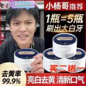 【惠鑫精選】【口腔】牙粉 潔牙粉 黃人牙粉 禾百利牙粉 蒂克 牙粉【同款】益生菌潔牙粉美白去黃牙齒清潔牙漬牙垢煙牙清新口