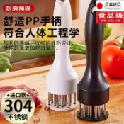 台灣出貨🚀隔日達✨不銹鋼鬆肉針 紮鷄腿 紮肉器 插孔 鬆肉針 敲肉錘 烤肉必備 料理針 嫩肉針 牛排 鬆肉針紮肉針入味針