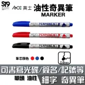 ACE英士 315 細字油性筆 單支 2mm 油性 奇異筆 簽字筆 簽字筆 麥克筆 馬克筆 記號筆 速乾筆 CD筆