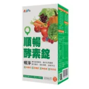 ((買2送1)) 順暢酵素錠60錠/罐 蔬果酵素、倍佳順暢酵素錠 憨吉小舖
