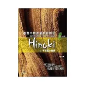 (店+)【天空數位】(旭昇)出版【臺灣木雕產業創新管理(江鶴)】(9789866328237)