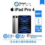 Apple iPad Pro 4 1TB 12.9吋 WIFI (2020) 二手機 中古機 福利品 創宇通訊