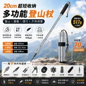 【佳美樂】折疊登山杖 鋁合金登山杖 五節登山杖 六節登山杖 健行杖 伸縮登山杖 戶外露營 百岳 伸縮手杖 輕量收納