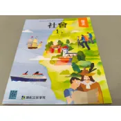 ▊國中|康軒|沒有寫過|(學用)12▊國中康軒 社會 歷史 1上 課本 115年