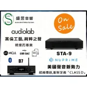 【極致解析 × 類比溫潤】Audiolab D7 數位前級 DAC + NuPrime STA-9 類比後級擴大機
