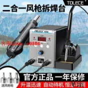 挪威的森林 【咨詢客服應有盡有】熱風槍拆焊臺二合壹8586電烙鐵858D電焊臺手機電腦焊接維修工具36101-