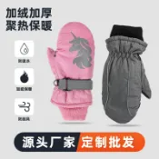 滿天星百貨 加工訂製兒童手套全包保暖戶外滑雪手套冬季防水防風小孩騎行