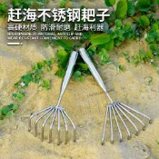 臺彎發貨 全店免運 不鏽鋼趕海耙子加厚耙子沙灘挖蛤蜊貝殼蟶子園林花園松土趕海神器