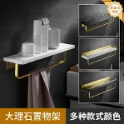 huangjinlang 【免打孔安裝】大理石置物架 浴室收納架 衛生間置物架 洗手檯收納架 廁所收納架 壁掛式收納架 洗漱臺置物架 防水防潮 免釘免鑽 簡約北歐風
