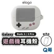 elago 遊戲機耳機殼 適用 Galaxy Buds 3 Pro 耳機殼 防摔殼 耳機保護殼 耳機套 DRT067