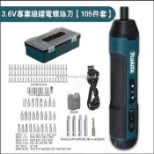 【起子機 電動起子】 四擋調節 3.6V鋰電 USB充電 多功能起 小型起子 拆卸工具 牧田起子 鋰電起子 工具必備 🔧