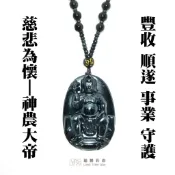 【龍騰彩岩】】精雕黑曜石｜神農大帝 項鍊 ｜炎帝 避邪平安寓意 象徵健康平安 祈求身心順遂 五穀豐收寓意 LT1334
