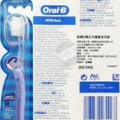 Oral-B 歐樂B 超細柔韌 小頭護齦超細毛牙刷 矯正型牙間刷 護齦牙刷/細毛牙刷 ◆歐頤康◆
