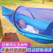 華成 帶蚊帳吊床戶外夏季雙人掉床大人野營野外防側翻防蚊鞦韆家用YJ5 BY0Y