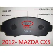 (BUBU安全制動) 五泰 WTC-JB 來令片 煞車皮 ( 2012- MAZDA CX5 適用 )