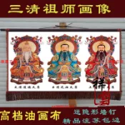 【特惠 下殺】三清畫像掛畫油畫布道教畫像 三清中堂畫 元始天尊三清祖師神像圖