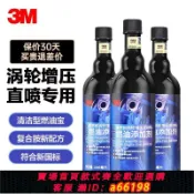 超級大樂購 【台灣公司 可開發票】3M燃油寶除積碳汽油添加劑積碳清洗劑頑固除碳 渦輪專用型號20128