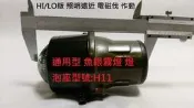 ☆雙魚座〃汽車精品百貨鋪〃通用版 HILO/遠近燈 魚眼霧燈 燈泡型號:H11可以魚眼霧燈 premio A秀 K8