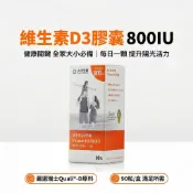 電子發票 大研生醫 維他命D 維生素D3膠囊 800IU 高濃度 90粒/盒 維生素 維生素d Vitamin d