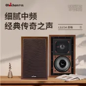 全新現貨 老陳膽機復刻LS3/5A書架式喇叭、中頻喇叭