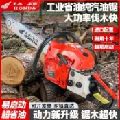20吋汽油鋸 二行程油鋸 強勁大功率 引擎鏈鋸 鋸子 汽油鋸 鏈條鋸 伐木鋸 汽油鏈鋸;-7派p