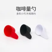 協貿國際日用品生活5館 3只裝咖啡量勺家用帶刻度量匙簡約時尚奶粉勺子廚房多用烘焙器具