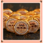 「168漾漾森林小舖」買10送1 現貨 古茶帮茶葉糯米香普洱茶熟茶雲南陳香古樹迷你小沱茶餅（58號）