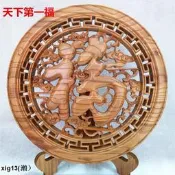 桃木擺件盤看盤天下第一福福龍鳳四季客廳擺飾家居木雕工藝品