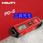 含稅／PD-S【工具先生】HILTI 喜利得 喜得釘原廠 PDS 雷射測距儀 雷射測量儀 雷射尺 紅外線測距儀