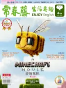 Kobo 2025/4月號 常春藤生活英語雜誌