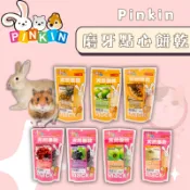 PINKIN果乾 小動物水果乾 寵物鼠 天竺鼠 兔 龍貓 小動物點心 點心大餐 磨牙點心 小動物果乾 小寵零食 水果乾