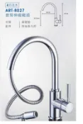 魔法廚房 台灣Lofn Rindr ART-8027 廚房伸縮龍頭 陶瓷心為德國雙認證 瑞士品牌氣泡頭