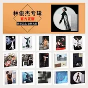 超低價特賣林俊傑專輯正版全套CD重拾快樂/偉大的渺小/幸存者/她說 實體唱片詢價