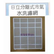 現貨 日立冷氣濾網RAS-22SYT RAS-28SYT  RAS-36SYT  原廠濾網 一組2片 【皓聲電器】