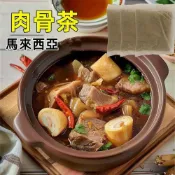 (店+)【台瑞格美食】肉骨茶 馬來西亞排骨茶 鷄骨茶 素 藥材燉煮包 料理包 素食 調理包 25g