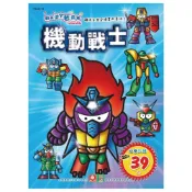 (店+)【幼福】彩色塗鴉著色本-機動戰士