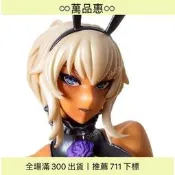 惠質手辦伊納尼扶她伊納尼伊 納妮黑皮撲克性模型擺件