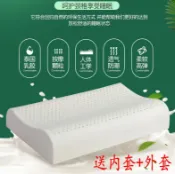 無限極台灣館 正品天然乳膠枕【送內套+外套】泰國護頸椎助睡眠枕頭單 低枕高枕