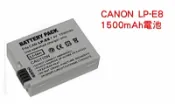 CANON LP-E8 LPE8 1500mAh電池 (550D/Kiss X4/600D /650D/700D ) 本