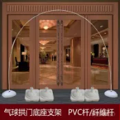 💥熱銷💥氣球拱門支架套裝註水底座PVC桿拱門架子拱門桿子縴維桿布置裝飾