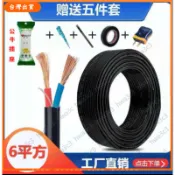 台灣 出貨50米 100米 2芯 6平方 4平方 2.5平方 電線 軟線 家用 電纜線  電源線 護套線 拖板線 送插板