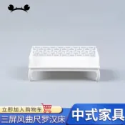 *5號模具館* 螃蟹王國建筑景觀材料中式家具模型DIY三屏風曲尺羅漢床1:25