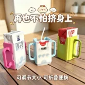 🔥熱賣/臺灣出品/免運🔥兒童飲料通用托杯三代寶寶牛奶盒杯擠壓託防純牛奶杯套喝奶神器