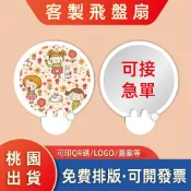 客製應援透扇圓形印刷迷你扇扇子客製化應援扇明星偶像廣告選舉團扇diy摺疊圓扇時尚塑膠製作透明折疊扇訂製應援物紀念品廣告扇